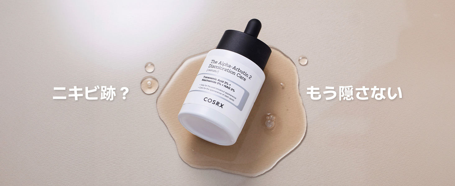 COSRX トラネキサム酸3% アルファアルブチン跡ケアセラム 50mL